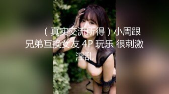 重磅炸弹-山东绿帽癖【小气质夫妇】高价付费大合集P2，黑丝少妇被操3P得要起飞，老公在一边拍视频，时不时过来操一下她