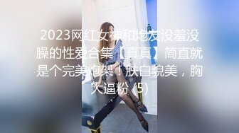 雪白巨乳美人 后入狂艹操漫画级身材女友，不仔细看还以为是AI动画呢，简直无敌了！