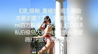 [MP4/ 1.84G] 富二代强拉害羞的小女友吃鸡巴有点不情 愿完美露脸