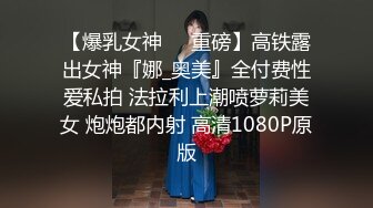 【窈窕白皙尤物】桃乃沐香奈 极品新晋推特校花级女神 裸体围裙女仆 小腹淫纹诱惑 女上位榨汁激怼蜜臀