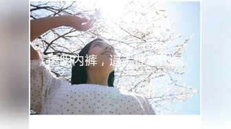 终于放狠活了！万元定制网易CC星秀代言人极品女神【草莓】私拍，首次露三点搔首弄姿挑逗，美轮美奂相当炸裂