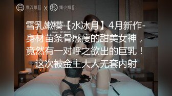 《重磅精品❤️福利》OnlyFans神仙颜值极品反差婊（Sabee996）大尺度自拍视图有钱人的玩物无水原档91P 44V