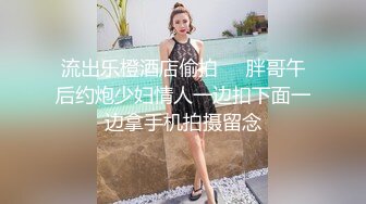 当过站街女的年轻后妈跟好大儿没羞没臊的操逼日常，连体黑丝销魂表情特写深喉，口技了得 无套骑乘吐舌