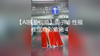 STP25371 风骚网红女神下海，剧情演绎勾搭外卖小哥，穿情趣装拉着要操逼，掏出JB就往嘴里吸，主动骑乘爆插，站立后入很淫荡