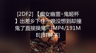 [MP4/646M]4/3最新 惊艳美少妇跳蛋自慰撸硬包皮男打飞机道具自慰VIP1196