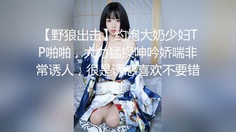 [MP4]新晋小夫妻居家直播啪啪 伸进内裤摸逼揉奶调情 脱掉内裤坐上来骑乘快速抽插 毛毛浓密高潮内射搞完足交