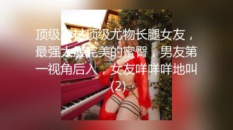 精东影业 JD088 广告公司女老板被保安偷窥隐私 被胁迫强奸