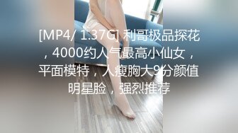 【新速片遞】&nbsp;&nbsp; 2024-1-23新流出酒店SPA炮房偷拍❤️极品美女和眼镜男激情被草到用手撑着床头[669MB/MP4/49:30]