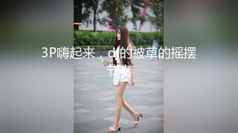 【极品萝莉??援交嫩妹】身高146娇小萝莉酒店援交实录??乘骑性爱 小椒乳一颤一颤的非常诱人 高清怼脸 浪叫不止