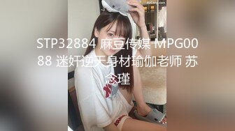 【极品稀缺 破解摄像头】JK风小姐姐更衣间拿手机自拍 多角度偷拍