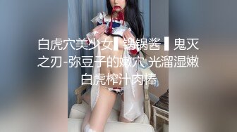 最美性爱❤️推特女神】超可爱混血白虎美女『Frank』第一次啪啪视频私拍 各式女上骑乘顶操内射粉穴