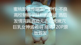 最新下海小仙女，，【純欲小白兔】，紮着兩隻辮子的嫩妹，被兩個男的輪流幹