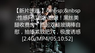 [MP4]STP24181 两只萝莉小母狗&nbsp;&nbsp;无毛白虎一线天&nbsp;&nbsp;双马尾00后嫩妹和闺蜜一起秀&nbsp;&nbsp;年龄不大骚的很&nbsp;&nbsp;玻璃棒