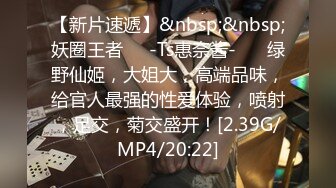 天花板级约炮大神『mmmn753』✿“求求你再快点，我老公一会就回家了”，人生赢家约炮 白领 人妻 御姐 6