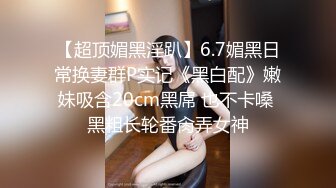 [MP4/ 2.05G]&nbsp;&nbsp;年轻小哥哥遇到这样妖娆高挑女友站着相互自慰抠逼打飞机，椅子上做爱啪啪