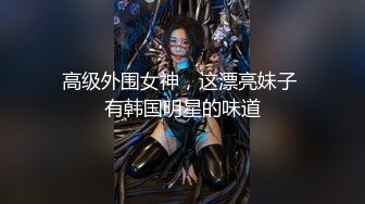 秀人网名模【王婉悠】首套双人作品，真空黑丝透点，脱丝袜漏点，极品御姐小萝莉，风情万种撩人指数登顶！ (3)