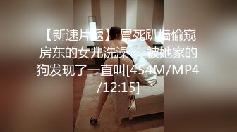 [MP4]STP33023 漂亮美眉 肥嘟嘟的身材 被無套輸出 爽叫不停 騷水噴不停 咋這麽能噴 超級敏感體 VIP0600