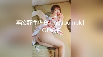 【新速片遞】 【推特萌妹❤️极品啪啪】双马尾清纯少女『软萌兔兔酱』最新剧情《陪玩的失身日记》忘穿内裤发现后下药迷操 高清1080P原版[1310M/MP4/13:17]