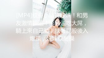 【新片速遞】&nbsp;&nbsp;女人打扮起来就是骚气，空姐制服，酒店狠狠调教，太狠了 艹哭她！ [107M/MP4/03:31]