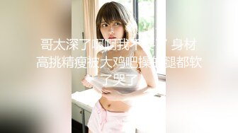 【新片速遞】爱舔逼的男友给她舔哥够，疯狂舔逼好男淫抱着小少妇吃奶子，足交大鸡巴无套爆草抽插，直接内射骚穴看中出[1.24G/MP4/01:50:56]