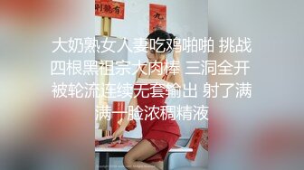 【百度云泄密流出】24位美女和男友啪啪私密视频被曝光！重复发过的就不管了 这个是收藏版本!