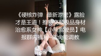 《极品CP重磅泄密》厕拍达人景区女公厕偸拍后续10 各种高质量气质小姐姐方便~姿态百出赏逼赏脸有美女有极品逼 (18)