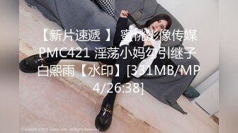 [MP4/ 567M] 供电局设备科刘科长约眼镜女下属开房 穿上情趣黑丝干