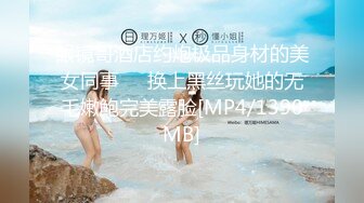 [MP4/ 1.28G]&nbsp;&nbsp;多人运动三个小哥哥玩弄两个丝袜熟女大姐，一杯酒下肚激情开炮，69交大鸡巴各种轮草爆草抽插，淫声荡语