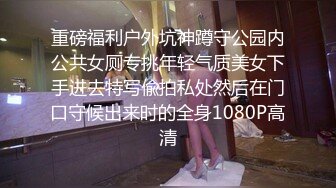 -年度核弹 绿帽夫妻 小鲸鱼 小海怪 海贼老僧 付费群P啪啪露出福利 (20)