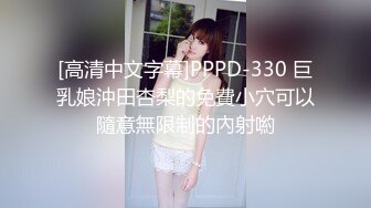 [MP4/ 516M] 童颜巨乳嫩妹妹！珍珠内裤粉穴！被炮友疯狂揉奶，跪地舔吊乳交，高跟鞋骑乘位暴插