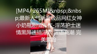 无水印[MP4/298M]12/25 反差骚学妹清纯刚健完身小骚穴就受不了让大鸡巴后入VIP1196