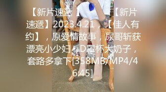 【新片速遞】 商场女厕近距离偷拍漂亮眼镜学妹的无毛小白虎[73M/MP4/00:26]