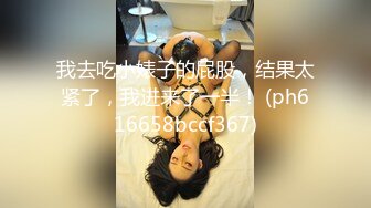 大鸡巴男友趁我爸妈不在家,偷偷上门无套性侵我