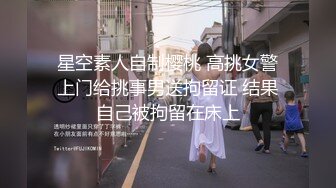 【极品校花女神】静苏苏高颜值美少女全裸手淫 粗长阳具刺入嫩穴 瞬间充实上头意淫被艹 汁液狂流高潮失禁