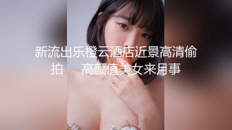 [MP4]推特长腿美乳萝莉『可爱的小胖丁』户外出行 写字楼前夹振蛋小怪兽