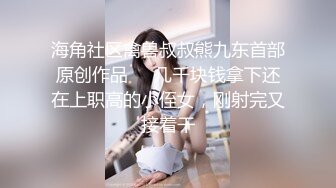 海角社区淫乱大神我的母狗房东❤️拉少妇房东树林里举腿爆操逼都被过路的看到了到家继续干颜射她脸上