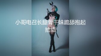 极品美乳淫妻『嫂子爱露出』年终性爱甄选 酒店约炮单男各种操 跪爬深喉 后入内射 高清1080P原版 (3)