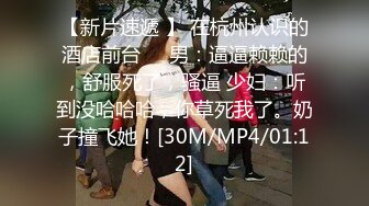 [MP4]极品良家女神 长发飘飘 肤白貌美身材棒 深夜酒店相会抽插不停