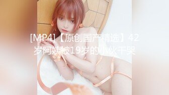 「汝工作室」华裔小伙干洋妞 长得像艾薇儿的金发少女拜服在第一次亚裔大鸡巴下