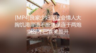 优雅气质尤物勾搭上了一个骚逼销售 一直假装正经不让操，终于去酒店拿下了狠狠地操烂她的骚逼！极品气质风情万种