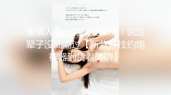 台湾SWAG大学生美女『娜娜』粉丝约啪3P实录 包臀短裙诱惑 一线天粉鲍 口爆中出4连发