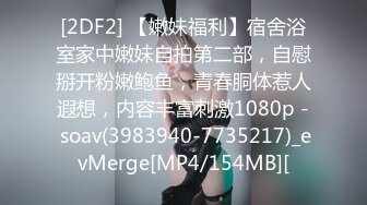 SWAG 洗澡又耍小性感