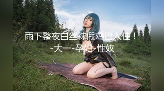 ★☆《最新流出顶级女神》★☆对白淫荡，极品大长腿完美身材阴钉骚女【金秘书】12月私拍，火锅店上桌道具发骚，公园换丝袜人前露出放尿5V (1)