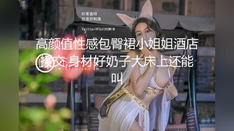 【深圳小梨涡】23岁露脸高颜值女神推特私拍，极品女菩萨，喜欢人前露出喜欢被金主调教啪啪