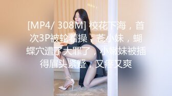 【新片速遞】新人学妹爆乳❤️18岁姐妹【苏苏苏苏苏】2女服侍1男❤️双飞内射~吊带淫娃双倍快乐！[507M/MP4/45:03]