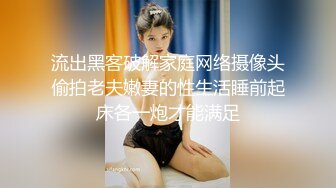 【新片速遞】 这样的女神级小姐姐操着真是一种享受啊，白嫩皮肤笔直美腿 黑色短裙，扶着鸡巴吞吐吸吮，很认真啪啪套弄释放[1.50G/MP4/30:28]