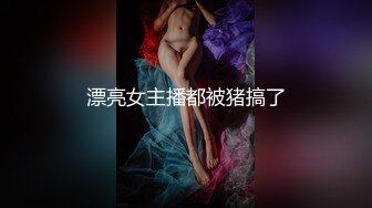 FSOG-018-萝莉黑丝精液盛宴-唐伯虎