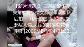 [MP4]STP29930 國產AV 麻豆傳媒 MCY0137 巨乳姪女的嫩穴撫慰 蘇安亞 VIP0600