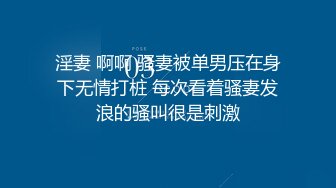 QQ弹的表妹，小小年纪就很会打扮，缺钱花，跟着大表哥一起下海捞金 无套艹飞了！