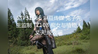 91大神『百人斩』性爱泄密-无套爆操双马尾嫩妹 女仆装小美女各种怼操